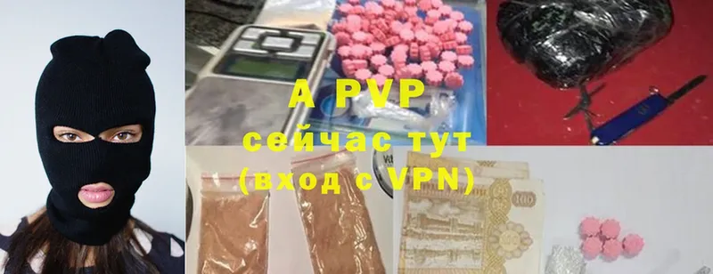 APVP Crystall  Ржев 